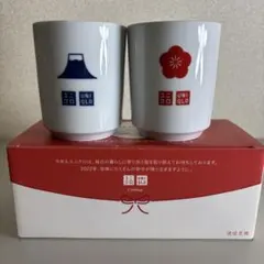 UNIQLO 湯呑み 2客セット 波佐見焼 謹賀新年 비매품
