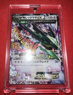 ポケモンカード　Mレックウザex 25th プロモ
