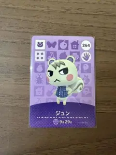 どうぶつの森 あつ森 amiiboカード第3弾 ジュン