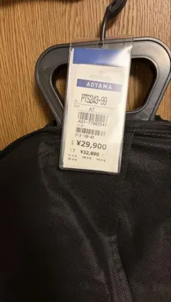 新品未使用/青山・メンズスーツ上下/A7サイズ