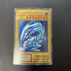 遊戯王　青眼の白龍　1枚　初期　ウルトラ 大枠ズレエラー品 遊戯王 青眼の白龍 初期 EX版 ウルトラレア 希少品 1