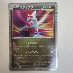 ラティアス DS ドラゴンセレクション 009/020 | Mercari