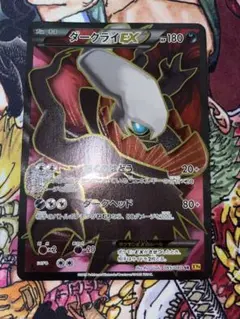 2025年最新】ダークライex xyの人気アイテム - メルカリ