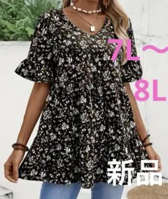 大きいサイズお洒落フリルトップス7L〜8L