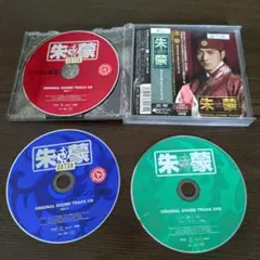 朱蒙　チュモン ORIGINAL SOUND TRACK 2CD+1DVD　韓流