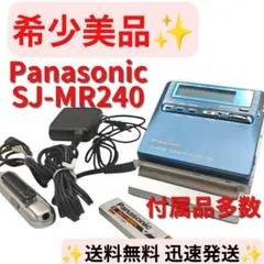 パナソニック SJ-MR230 ポータブルMDレコーダー プレーヤー - メルカリ