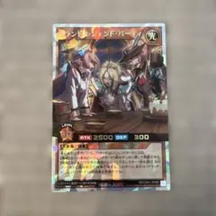 遊戯王ラッシュデュエル レジェンド・パーティ オーバーラッシュレア