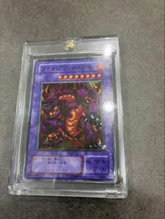 【極美品】遊戯王　メテオ・ブラック・ドラゴン