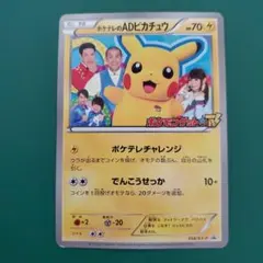 エンテイ PROMO P - eプロモカード 043/P ポケモンカード - メルカリ