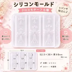 シリコンモールド　3Dネイル　クロスモールド　ネイルモールド　韓国　ハンドメイドのサムネイル