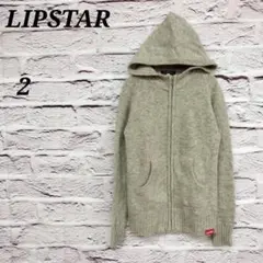 リップスター 【2】 長袖ニットパーカー ジップアップ ウール グレー