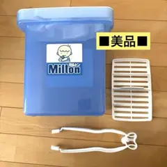 【美品】ミルトン 哺乳瓶消毒 専用容器