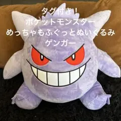 2026年最新】もふぐっと ゲンガーの人気アイテム - メルカリ