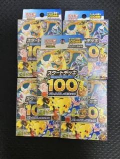 ポケモンカードゲーム　MEGAスタートデッキ100 5個セット