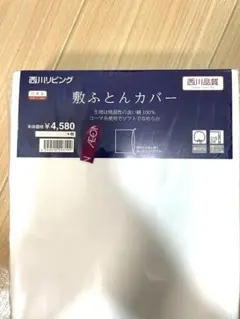 掛け布団カバー ダブル