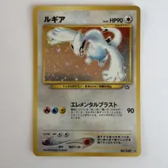 旧裏 ルギア ☆ 拡張パック第1弾 金、銀、新世界へ… エレメンタル