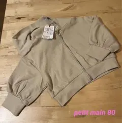 【新品】＊プティマイン＊パーカー/ジャケット《80》