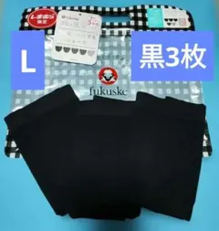 fukuske DAILY満足 ショーツ Lサイズ 黒 3枚のサムネイル