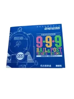 2026年最新】平成9年9月9日 切手の人気アイテム - メルカリ