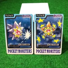 ポケモンカード スターミー ヒトデマン セット　水ポケモン　2枚