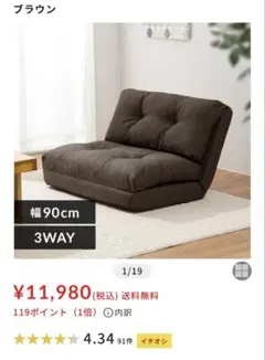 美品 アイリスオーヤマ ソファベット シングル×2個セット グリーン
