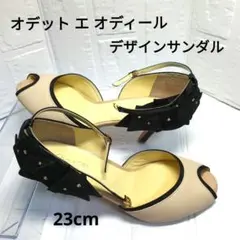 オデット エ オディール ベージュデザインサンダル 23cm