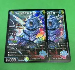 2026年最新】ロールモデルタイガーの人気アイテム - メルカリ
