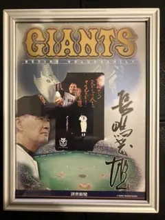 GIANTS サイン入り記念品 アルミフレーム