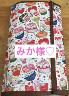 おすそ分けファイル♡バレンタイン2のサムネイル