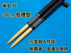 マイバチまとめ売り 2025年最新】Yahoo!オークション -マイバチの中古品・新品・未