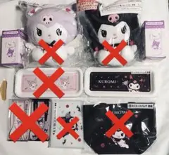 4個セット♪ サンリオ 当たりくじ クロミ　メラニントレイ　タンブラーグラス