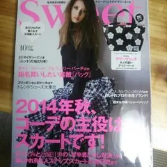 sweet10月号