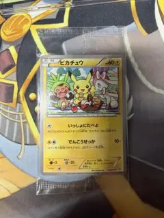 未開封】ピカチュウ 154/XY-P いっしょにたべよ セブン プロモ ポケカ