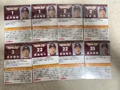プロ野球チップス カード 2021 2022 東北楽天ゴールデンイーグルス