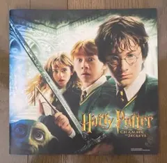 ハリーポッターと秘密の部屋　映画 パンフレット