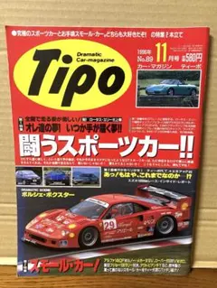 ホビージャパン 創刊号 1969年9月 昭和44年9月1日発行 - メルカリ