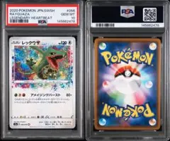 2026年最新】レックウザ psa10の人気アイテム - メルカリ