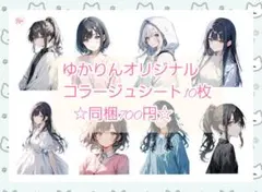 松&椿様 リクエスト 4点 まとめ商品