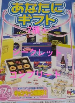 2026年最新】あなたにギフト メガハウスの人気アイテム - メルカリ