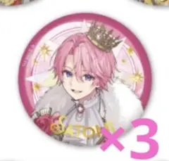 すとぷり さとみ　缶バッジ 10周年　等身