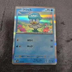 クワッス SVAW スターターセットex クワッス&ミミッキュex SVAW …