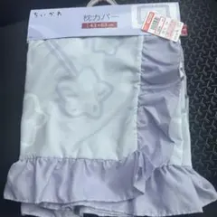 モモンガ 枕カバー