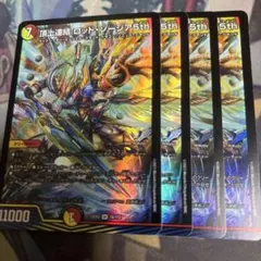 頂上連結 ロッド・ゾージア5th