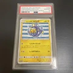 ポケモンカード　【PSA10】ヨコハマのピカチュウ 280