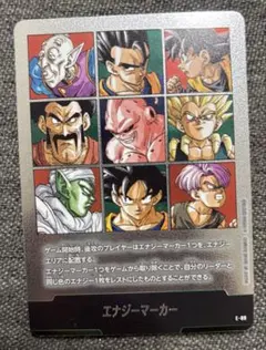 エナジーマーカー E-89