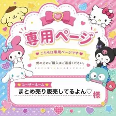 専用のサムネイル