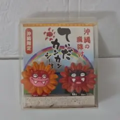 沖縄限定 てぃだカンカンシーサー 置物 2体セット 魔除け 沖縄土産