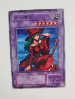 [世界に3枚] 砂の魔女 ARS10+ 遊戯王 初期 ブースター 世界に3枚] 砂の魔女ARS10+ 遊戯王初期ブースター|mercari商品