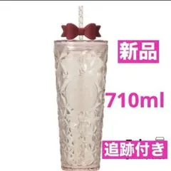 スターバックス ホリデー2025コールドカップタンブラーリボン 710ml