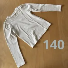 GU 長袖カットソー ホワイト 140